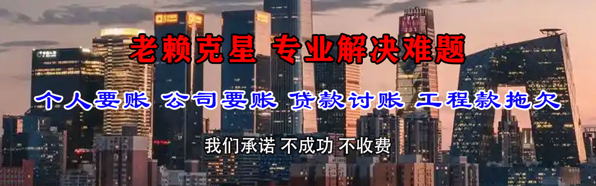 集贤催收公司