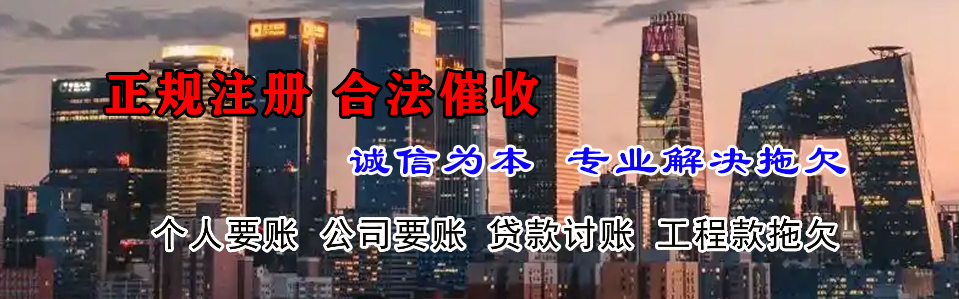 集贤催收公司